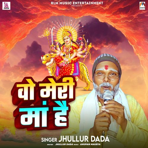 O Meri Maa Hai