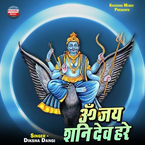 Om Jai Shani Dev Hare