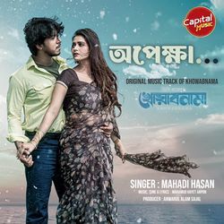 Opekkha - Khowabnama