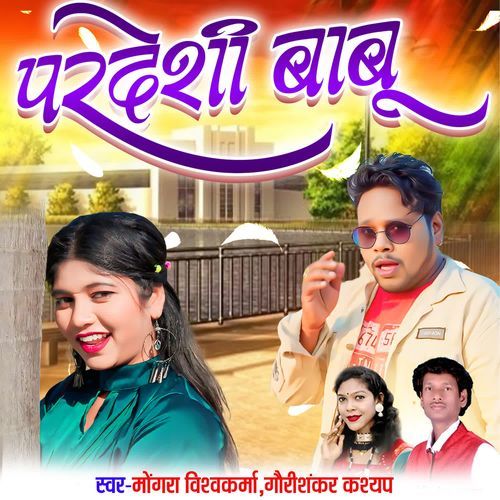 PARDESHI BABU