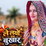 ले लयों उन बुखार artwork