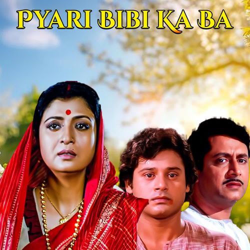 PYARI BIBI KA BA