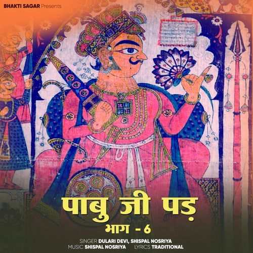 Pabu Ji Par (Part -6)