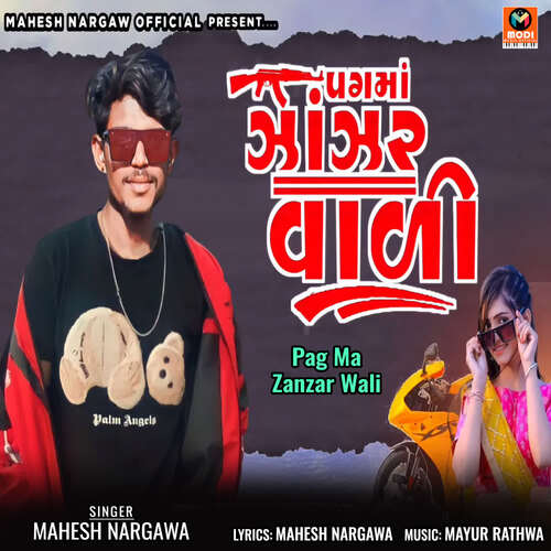 Pag Ma Zanzar Wali