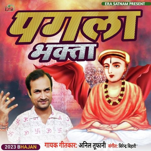 pagla Bhakta (Hindi)