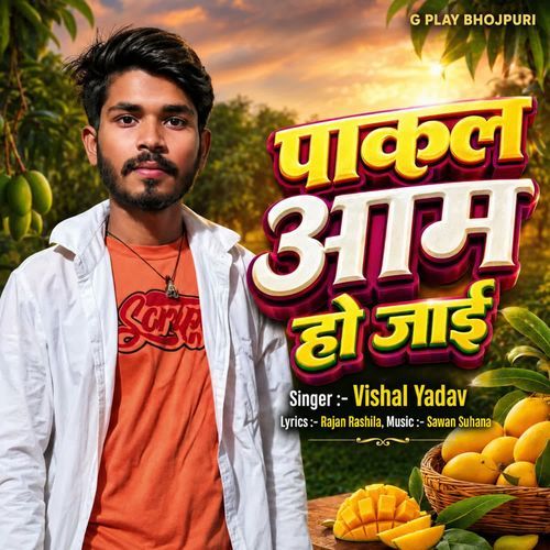 Pakal Aam Ho Jaee
