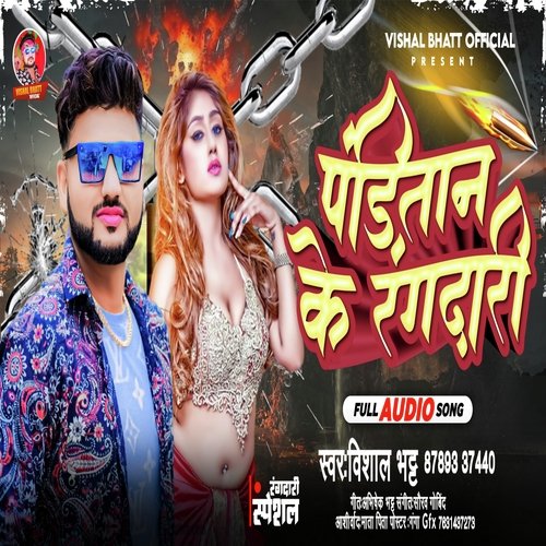 Panditan Ke Rangdari