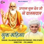 Parnam Guru Devji Ne Varmvar