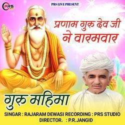 Parnam Guru Devji Ne Varmvar