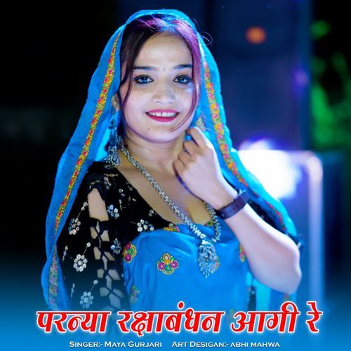 Parnya Rakshabandan Aagi Re