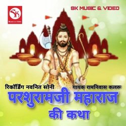 Parshuram Maharaj Ki Katha, Pt. 1-RTcdVEFcTXY