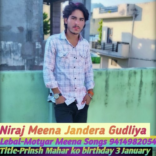 Pirins mhar ka birthday 3 January