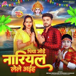 Piya Jode Nariyal Lele Aaiha