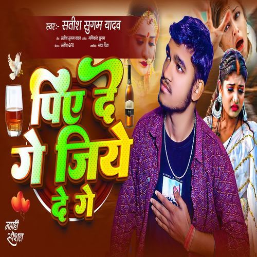 Piye De Ge Jiye De Ge