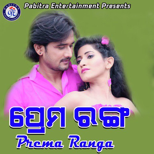 Prema Ranga_poster_image