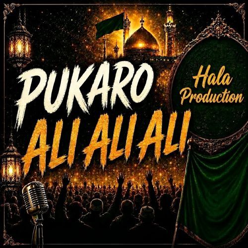 Pukaro Ali Ali Ali