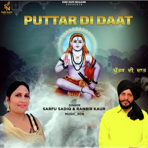 Puttar Di Daat