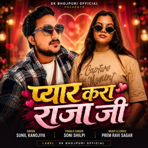 Pyar Kara Raja Ji