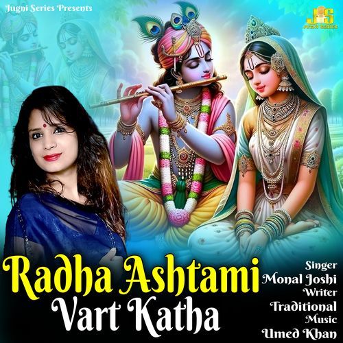 Radha Ashtami Vrat Katha