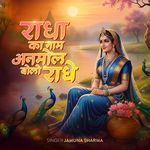Radha Ka Naam Anmol Bolo Radhe
