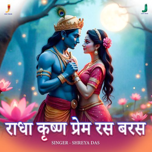 Radha Krishna Prem Ras Barshe