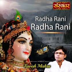 Radha Rani Radha Rani-KRwNAAZYA2U