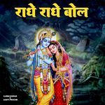 Radhe Radhe Bol