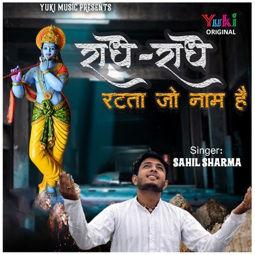 Radhe Radhe Ratta Jo Naam Hai