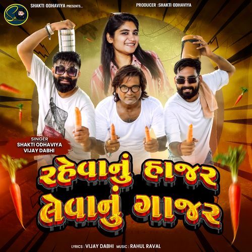 Rahevanu Hajar Levanu Gajar