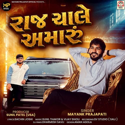 Raj Chale Amaru