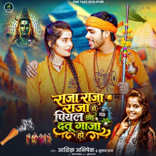 Raja Raja Raja Ho Piyal Chhod Datu Ganja Ho