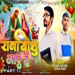 Raja Yishi Aay He Part.1