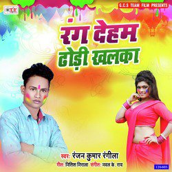 Rang Deham Dhodi Tohar Khalka-CR4xVhJWXXg