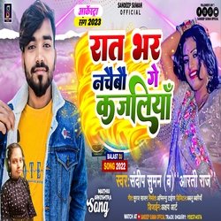 Rat Bhar Nachaibau Ge Kajaliya (maithili)-KRk5Vzp0UX4