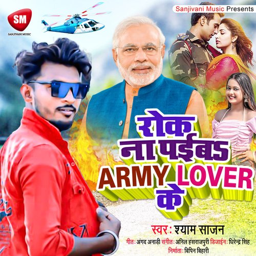 Rok Na Paiba Army Lover Ke (Bhojpuri)