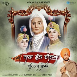 Saaka Bhul Chalya-GiEdWgRzDnA