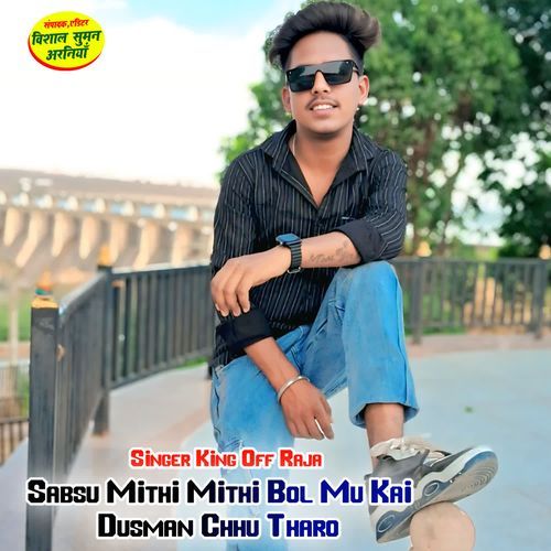 Sabsu Mithi Mithi Bol Mu Kai Dusman Chhu Tharo