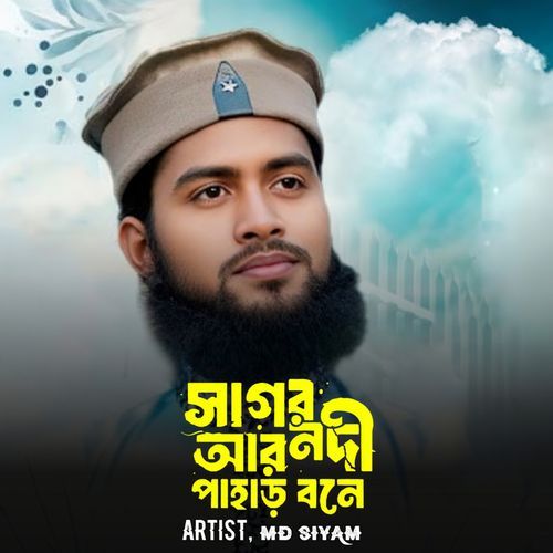Sagor Nodi Ar Pahar Bone