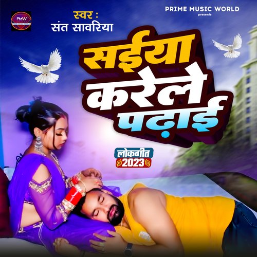 Saiyan Karele Padhai