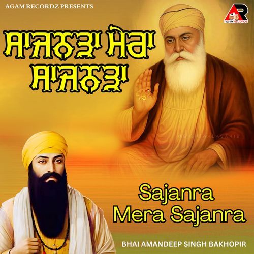 Sajanra Mera Sajanra