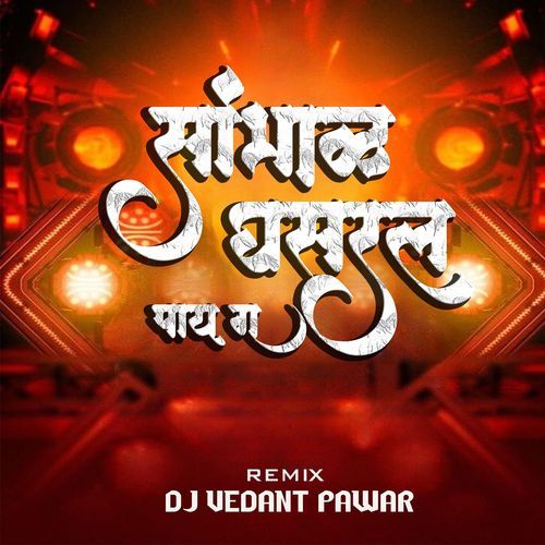 Sambhal Ghasarl Pay Ga (Dj Vedant Pawar)
