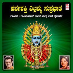 Suprabatha Continues