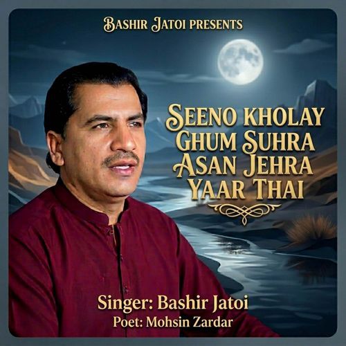 Seeno Kholay Ghum Suhra Asan Jehra Yaar Thai