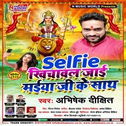 Selfie Khichawal Jayi-IQUMZkNdeGA