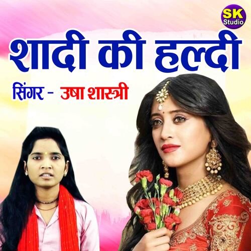 Shadi Ki Haldi