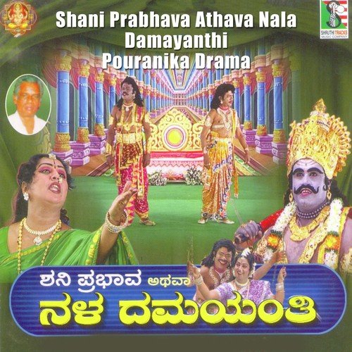 Shani Prabhava Athava Nala Damayanthi - Harikatha