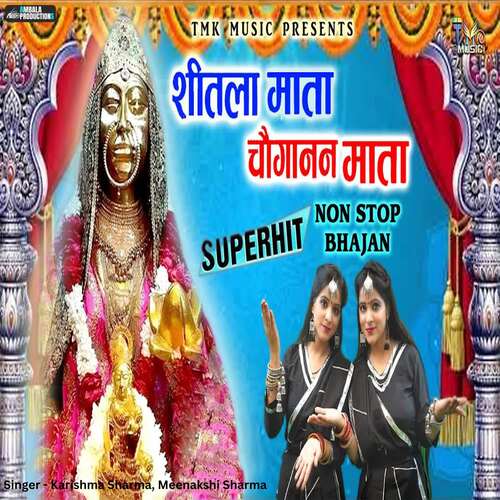 Sheetla Mata Choganan Mata Non Stop Bhajan