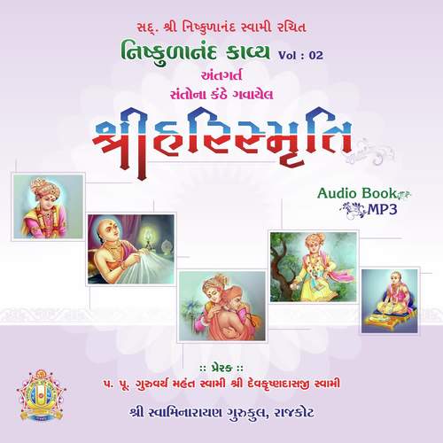 Shree Harismruti