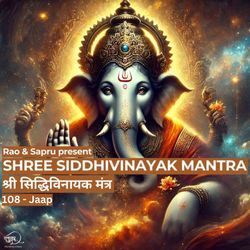 Shree Siddhivinayak Mantra - 108 Jaap-RDItBhtddgo