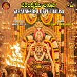 Shri Varalakshmi Devi Chalisa artwork
